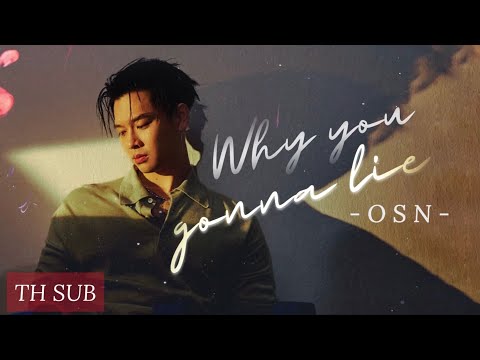 [THAISUB] 高爾宣 OSN - Why You Gonna Lie ทำไมต้องหลอกกัน