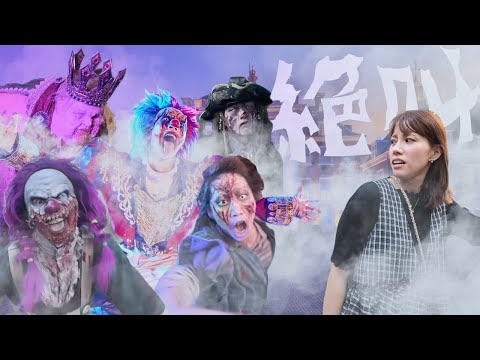 That was actually terrifying... I tried out Huis Ten Bosch's intense Halloween experience