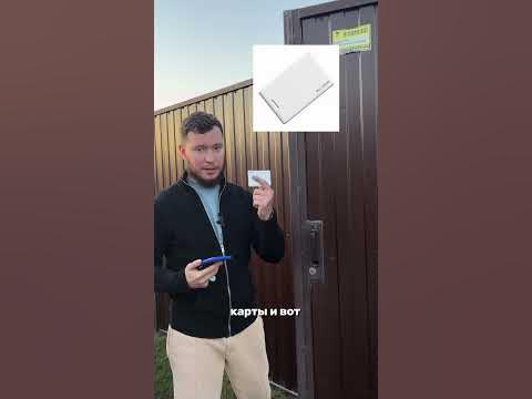 Открывай двери без ключа🔑 - YouTube