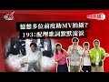 憶想多位前度助MV拍攝？193：配埋歌詞默默流淚