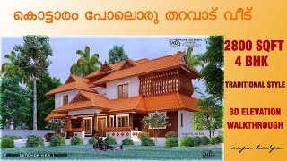 TRADITIONAL KERALA STYLE HOUSE /2800 SQFT 4BHK/ EXTERIOR WALKTHROUGH / LUMION