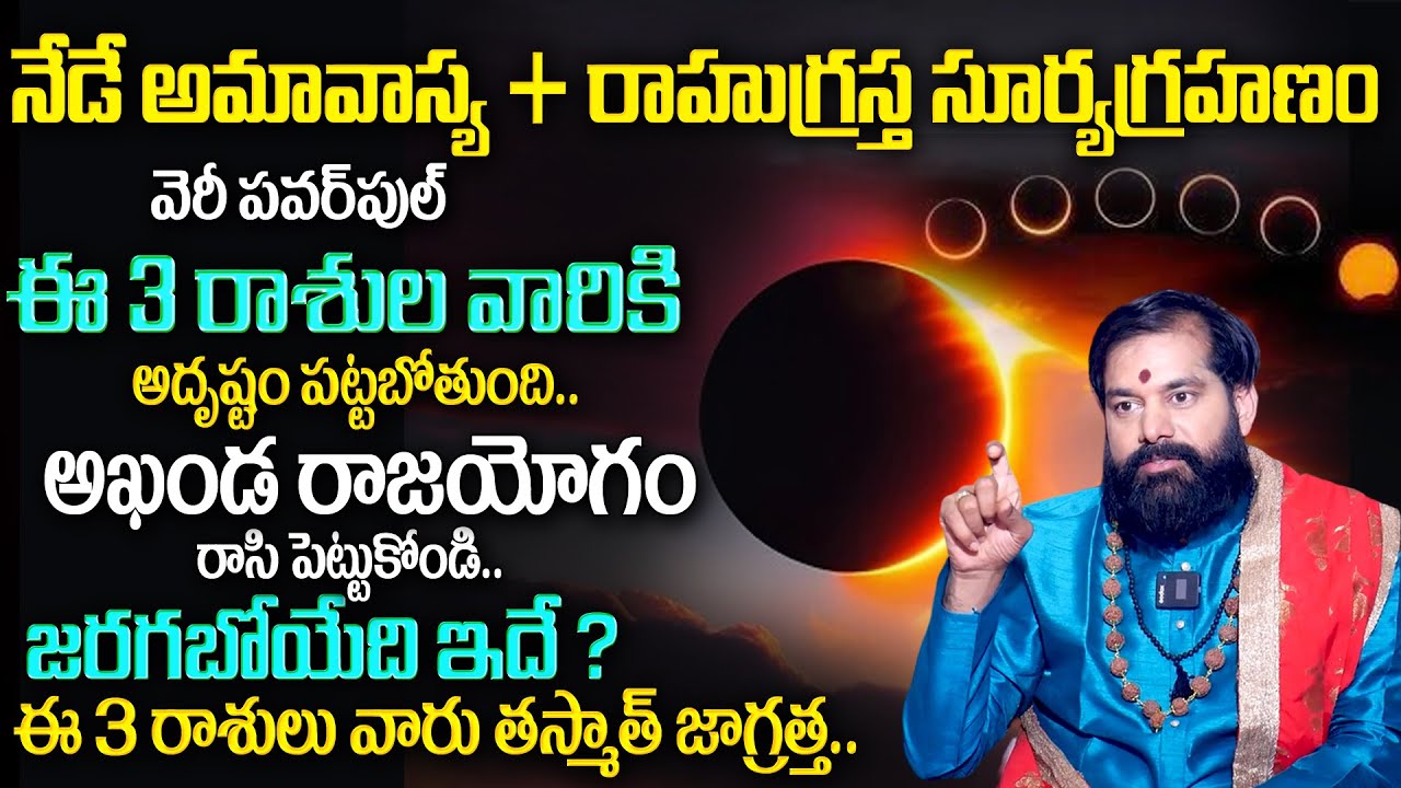 LIVE Shani Trayodasi 2024 రేపే శ‌నిత్ర‌యోద‌శి 2024 Shani