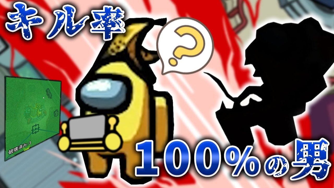 【Among Us】ここまで全キルの男は生き残れるのか【MSSP視点】【異種格闘技編四試合目】