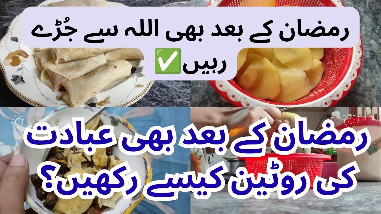 How to Build the Habit of Prayer and Quran After Ramadan✅