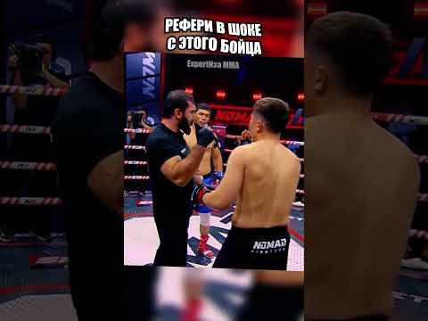 НАГЛЫЙ БОЕЦ РАЗОЗЛИЛ РЕФЕРИ 😱 #shorts @EXPERTIZAMMA