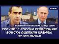 Военный топ-эксперт из Израиля Шарп: 5 минут назад! Арест Шойгу! Первые подробности!