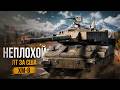 ЛЕГКИЙ ТАНК С БРОНЕЖИЛЕТОМ в War Thunder