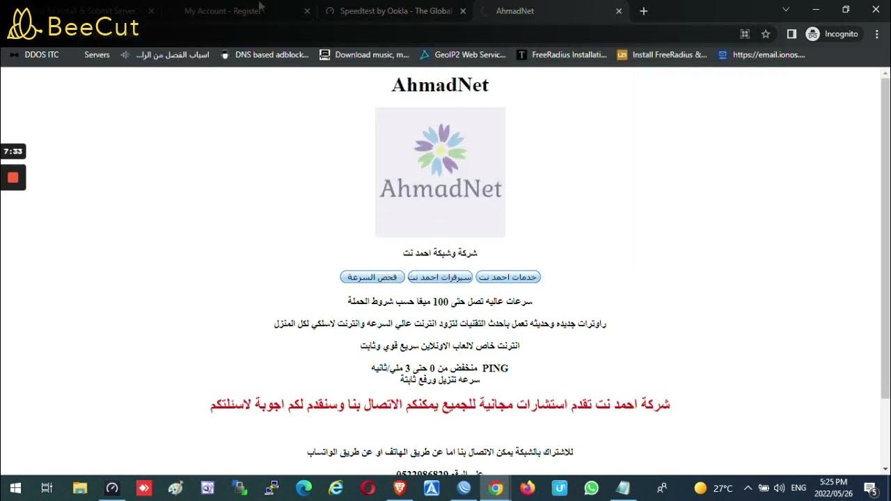 اول شرح عربي مفصل لتنصيب ookla server على خادم محلي تنصيب speed test مع