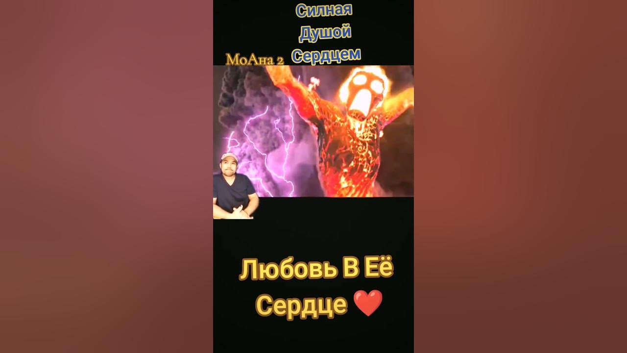 Моана 2 #shorts #Супер_мултфильмы #золотоймяч #мемы #balondor # ...