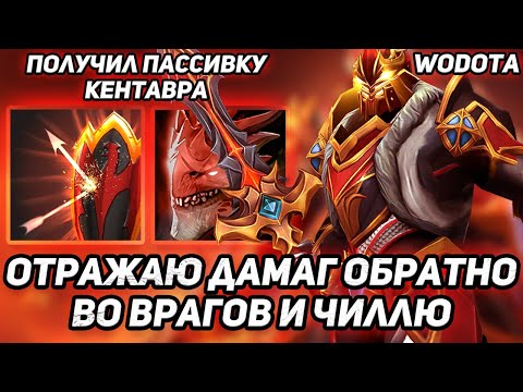 Видео: ДК СТАЛ КЕНТАВРОМ С ПРОВОКАЦИЕЙ И ВЕЧНОЙ ФОРМОЙ / DRAGON KNIGHT ЧЕРЕЗ СИЛУ / WORLD OF DOTA / DOTA 2