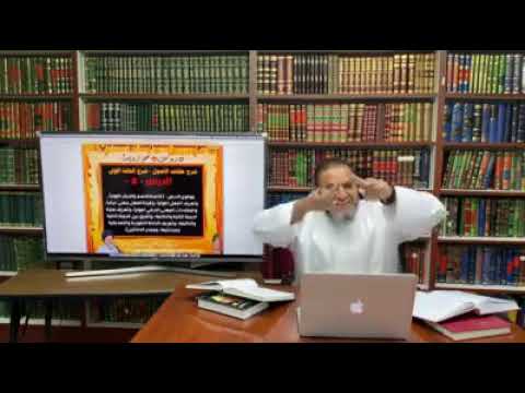 شرح الحلقة الاولى 11 نصير الجيلاوي