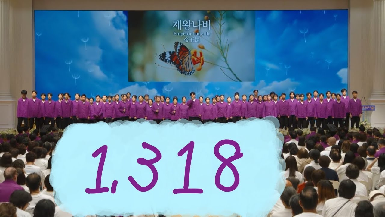 【第1318回】天心苑特別徹夜精誠讃美(25/6/4)