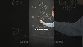Проверь себя #shorts #математика #егэ #школа