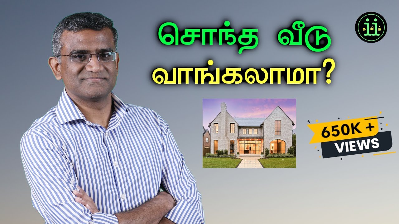 Home - Buy Vs Rent Calculator / வாடகை வீடா? சொந்த வீடா? - YouTube