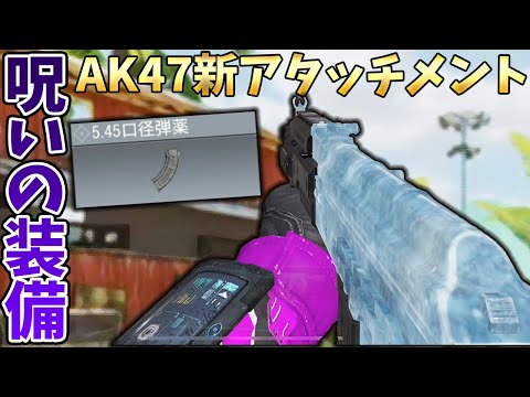 The AK47's rate of fire is increased, but in return, a new type of useless ammunition is added th...