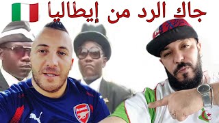 مهاجر بإيطاليا ?? يقصف بالثقيل حسناوي ?? الذي شتم الجواجلة??