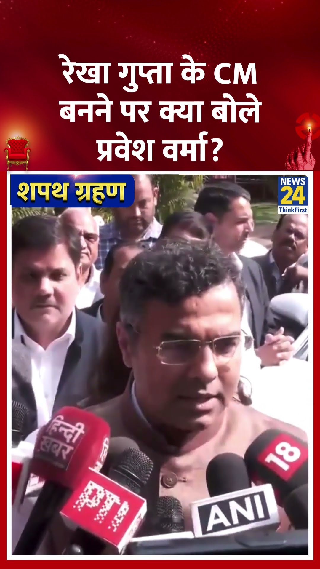 Rekha Gupta के CM बनने पर क्या बोले Parvesh Verma | #rekhagupta #delhinewcm #delhicm #shortsyoutube
