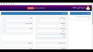 traffic fines management system prototype screenshot 3