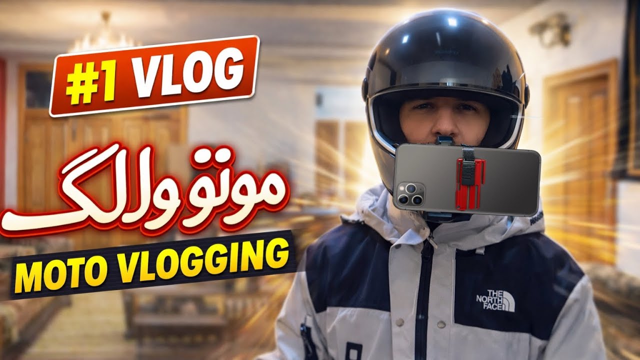  Moto Vlogging #1 🏍️ | Testing Helmet Mount 🪖| FAHAD VLOGS #foryoupage #fahadsfamily 