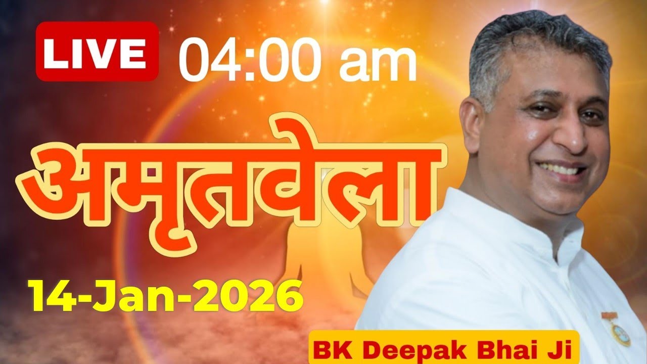 🧘‍♀️ 14 Jan 2026 | LIVE Amritvela Meditation 4:00 am | by BK Deepak Bhai Ji, Noida