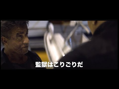 【予告編】シリーズ初のR15+指定！シルヴェスター・スタローン主演『大脱出３』