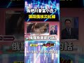 烏克蘭與俄羅斯的衝突