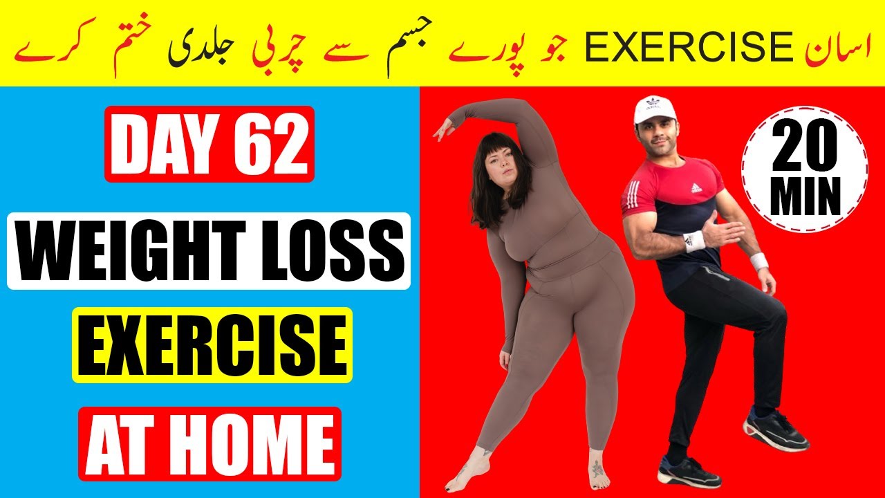Day 62 | Weight Loss Exercises At Home | Full Body Fat Burning Workout ...