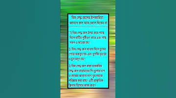 general knowledge || quiz |spinal cord I part-1722