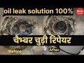 Car Oil Chamber Thread Repair | Engine Oil Leak Solution 🛠️