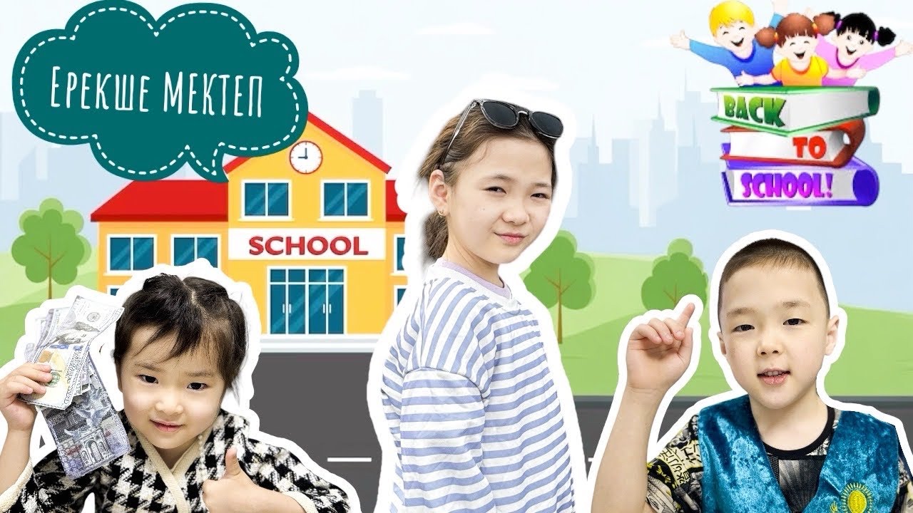 Ерекше мектеп 2️⃣📚📽️#минифильм #trend #тренд #рекомендации