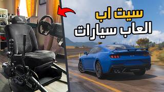 دركسون موزا R9 : سيت اب لعبة فورزا  + رالي + كار اكس دريفت  + حلبات سباق #2 screenshot 5
