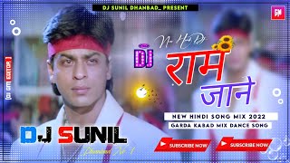 Ram Jaane Dj Remix 2022 🤪 ( Hindi Dj Song ) 🥰 Dehati Tapori Mix Dj Sunil Dhanbad