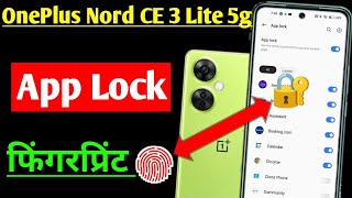 OnePlus Nord CE 3 Lite 5g fingerprint app lock setting | app lock fingerprint OnePlus Nord CE 3 Lite screenshot 5