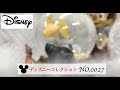 【ディズニー】映画『ピノキオ』からピノキオのグローブ型オルゴール！大きいレトロなスノードームです^ ^ 黒猫のフィガロ、金魚のクレオも可愛いディズニーコレクション0027