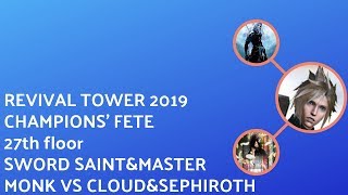Mobius FF - Revival Tower 2019 / Champions' Fete - 27th floor