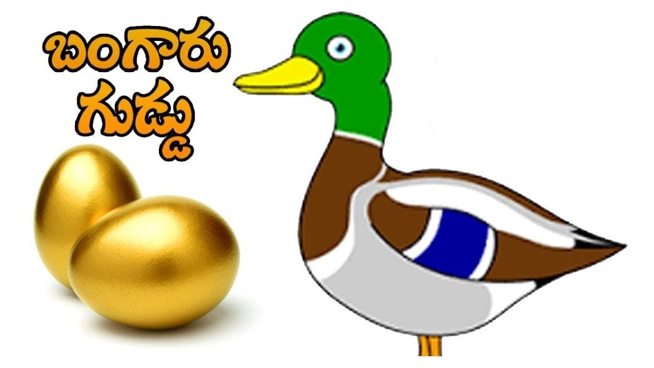 Telugu Moral Stories Bangaru Bathugudlu Neethi Kathalu Golden