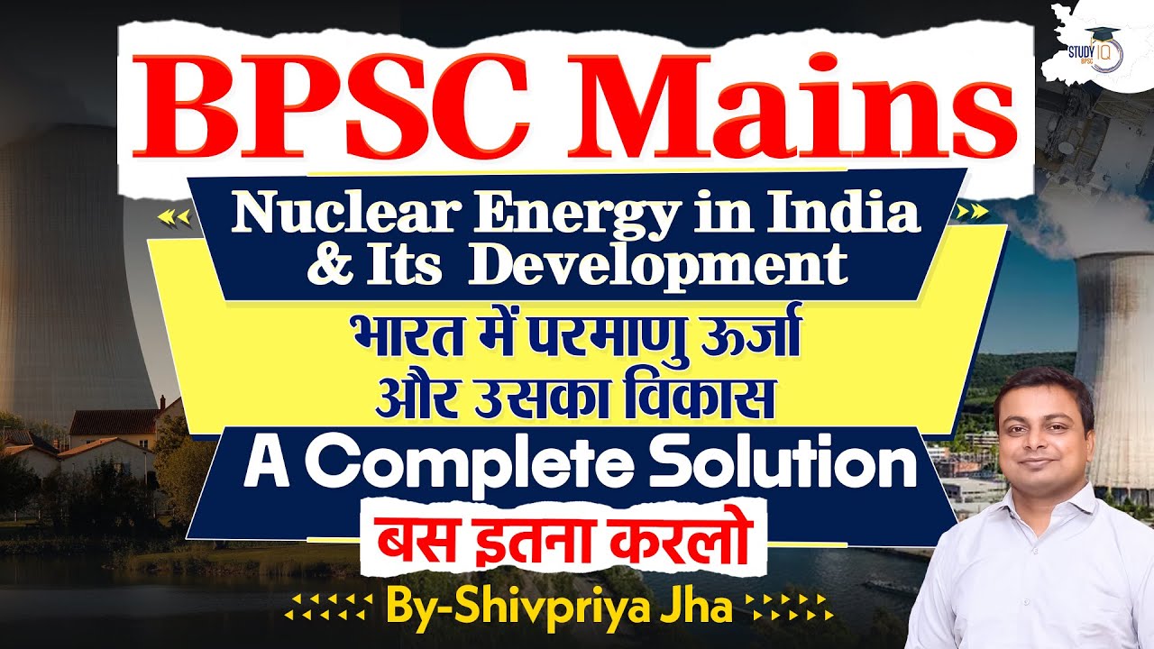 BPSC Mains | Nuclear Energy in India & its Development | BPSC StudyIQ