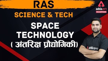 RAS | Science and Tech For RAS | Space Technology | अंतरिक्ष प्रौद्योगिकी