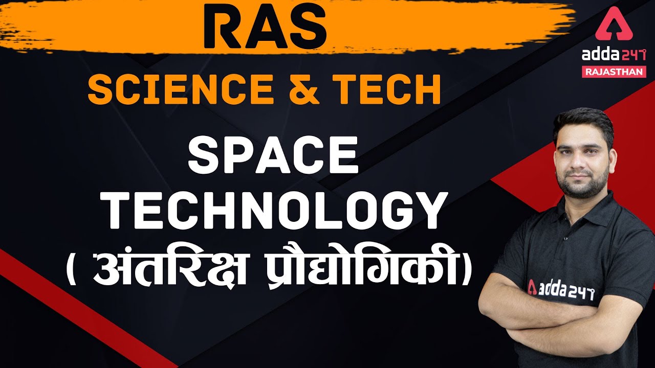 RAS | Science and Tech For RAS | Space Technology | अंतरिक्ष प्रौद्योगिकी