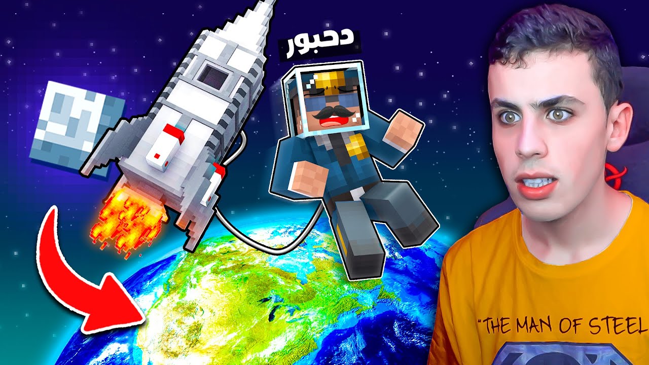 ماين كرافت: سافرت للفضاء وانصدمت من إلي شفته في بوكس كرافت ! 😨🚀