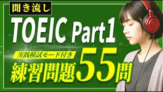 [2025 Edition] TOEIC Part 1 Listening Practice Questions: 55 Questions - Supervised by an instruc...