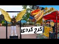 کرج گردی از بازارچه های محلی تا خوشمزه ترین غذاهای خیابانی 