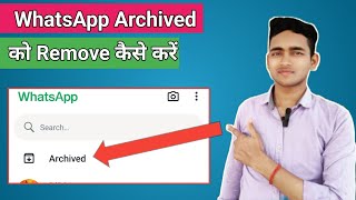 Whatsapp Archived Kaise Hataye Whatsapp Archived Remove Kaise Kare 2024 Bishal Mandal
