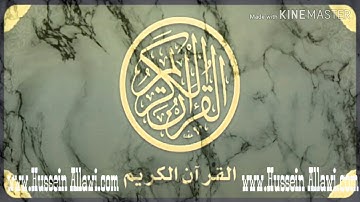 (سورة الجمعة) بصوت عامر الكاظمي