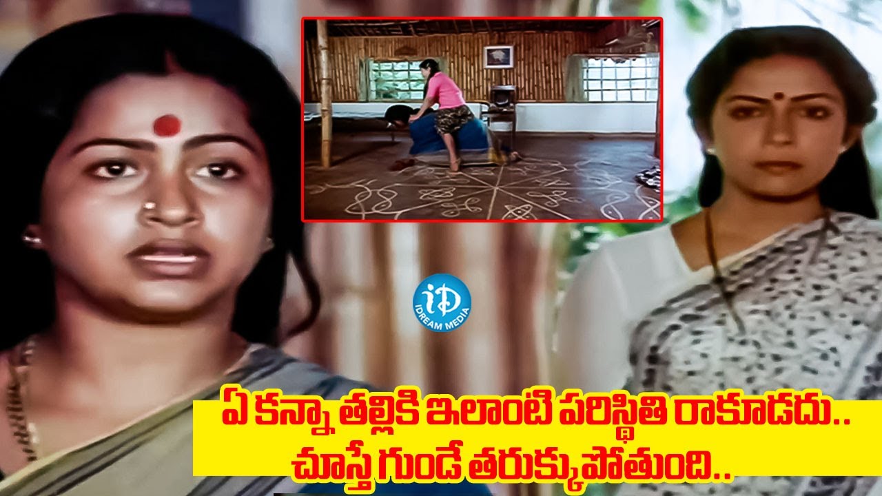 Heart Touching Emotional Scenes | Family Drama Sentimental Scenes | Telugu Movies | iDream Telugu