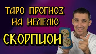 🔮 Скорпионы: Еженедельный Таро-Прогноз | Гороскоп для Знаков Зодиака 📱 ТЕЛЕГРАМ: Деннис Вальчез 💫
