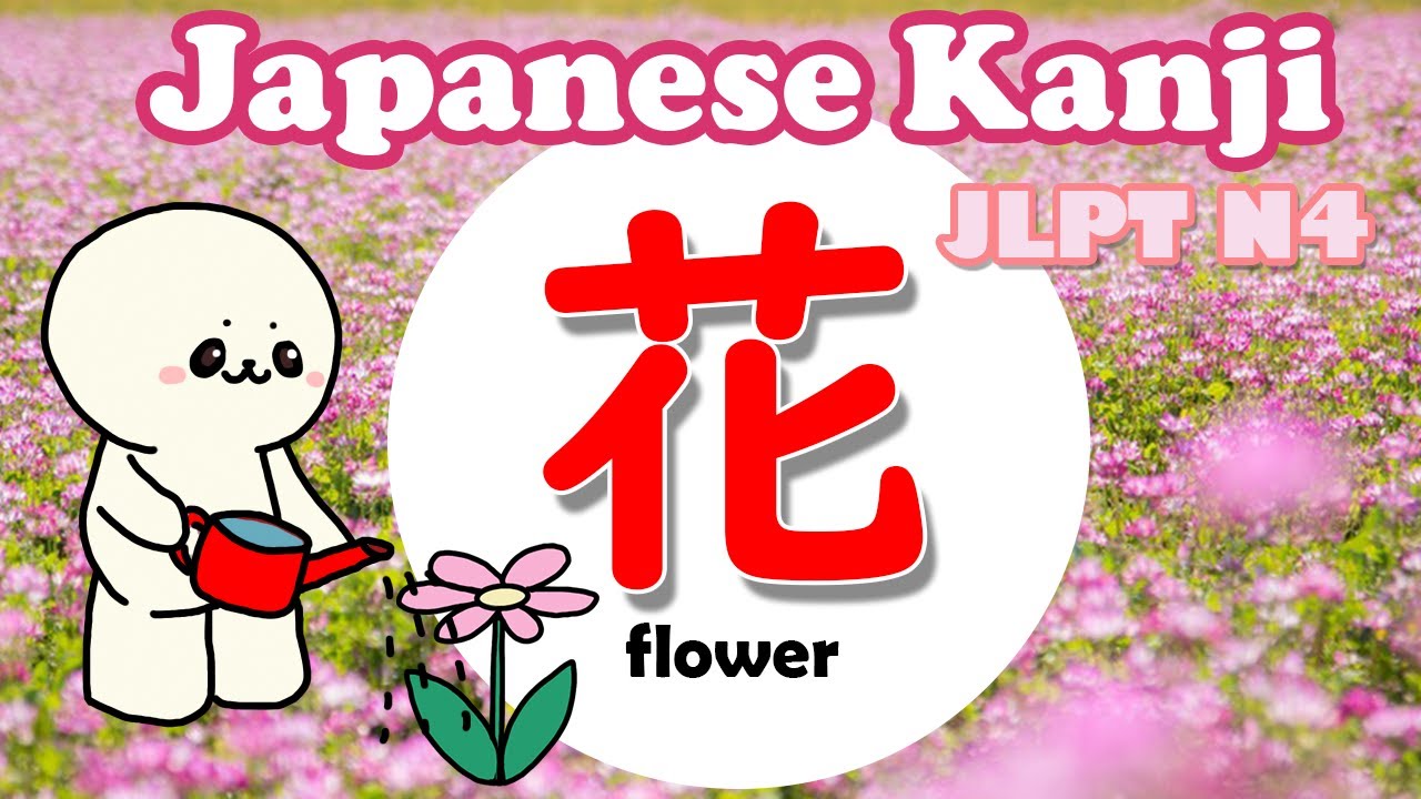 How to write kanji 花（hana/ ka ) ? | Easy way to learn kanji