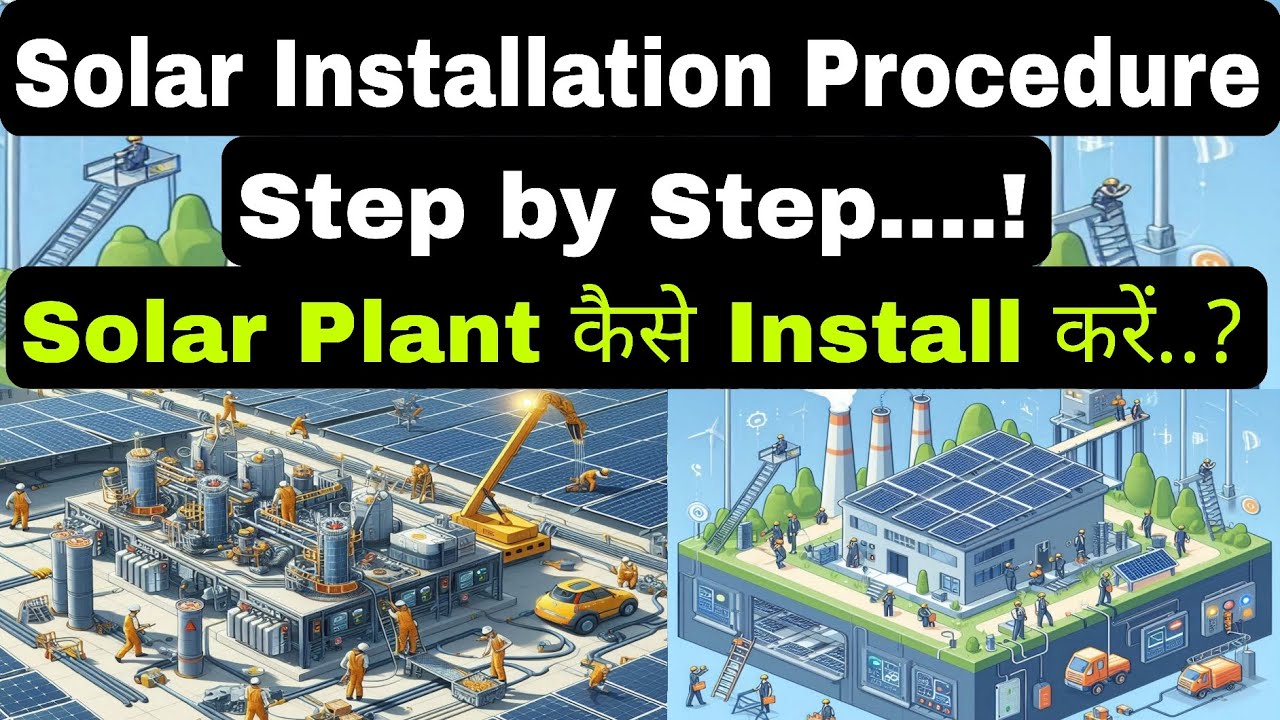 How to Install a Solar Power Plant | Solar Plant कैसे Install करे ?? # ...