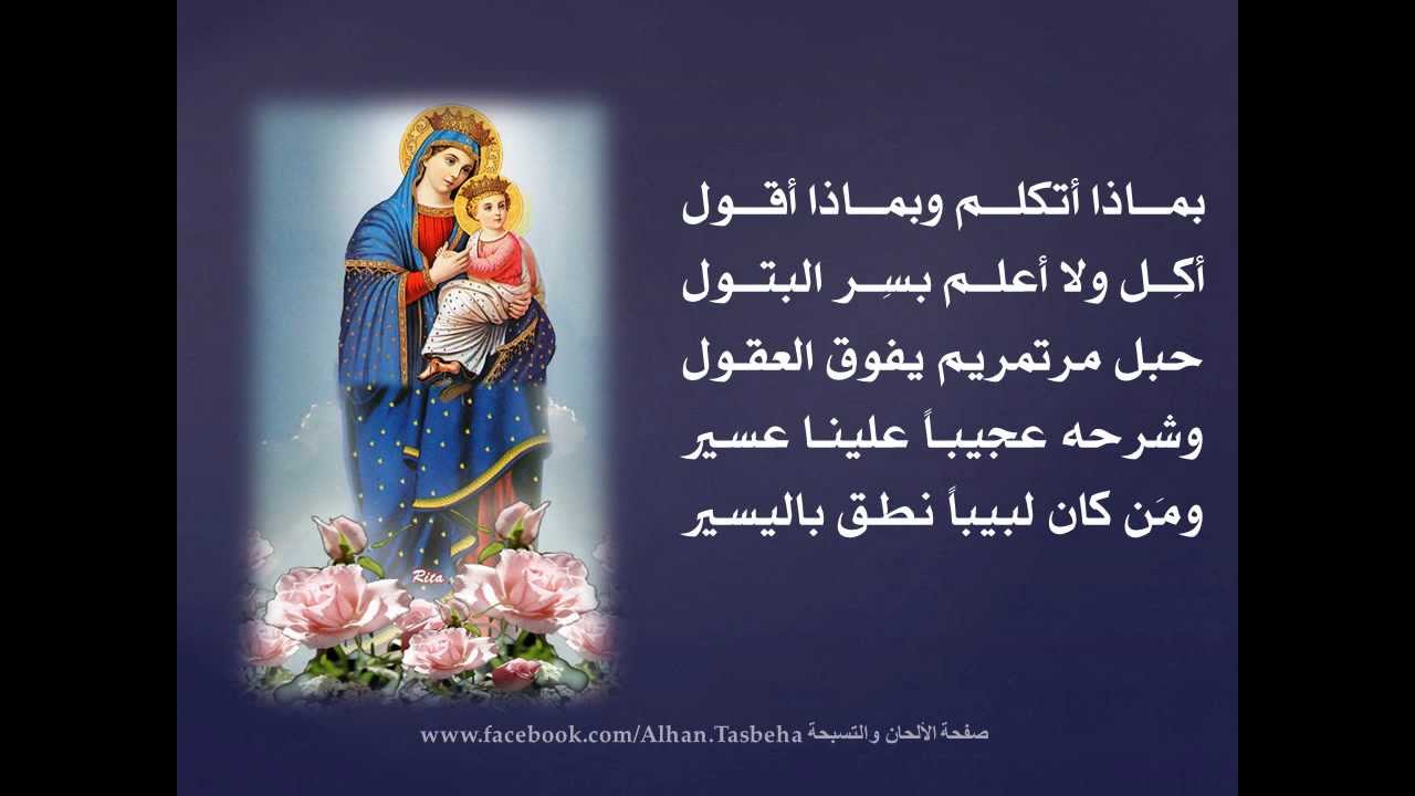 مديح توزيع قداس برمون الميلاد - أنا أول كلامي أصيح السلام - رائعة جداً