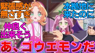 [Detective Precure] Reactions to Akechi and Kobayashi showing absolutely no tension even though G...
